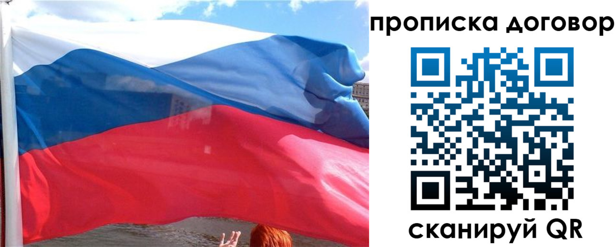 где прописаться в Первомайске