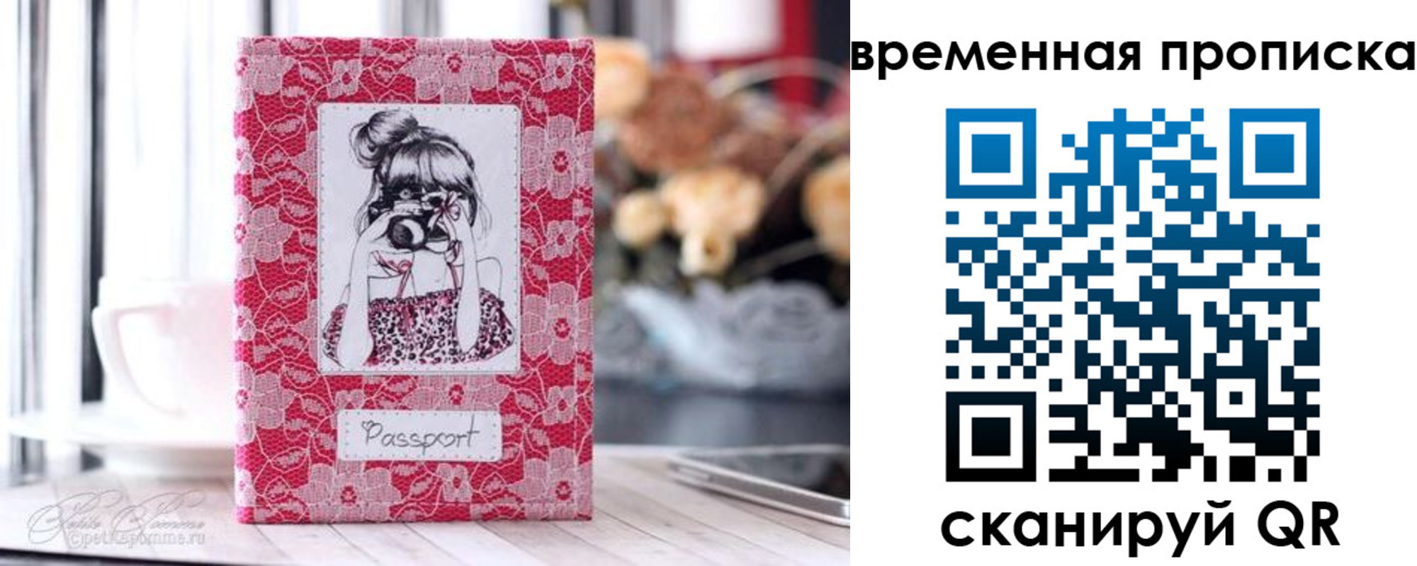 прописка в квартире в Первомайске