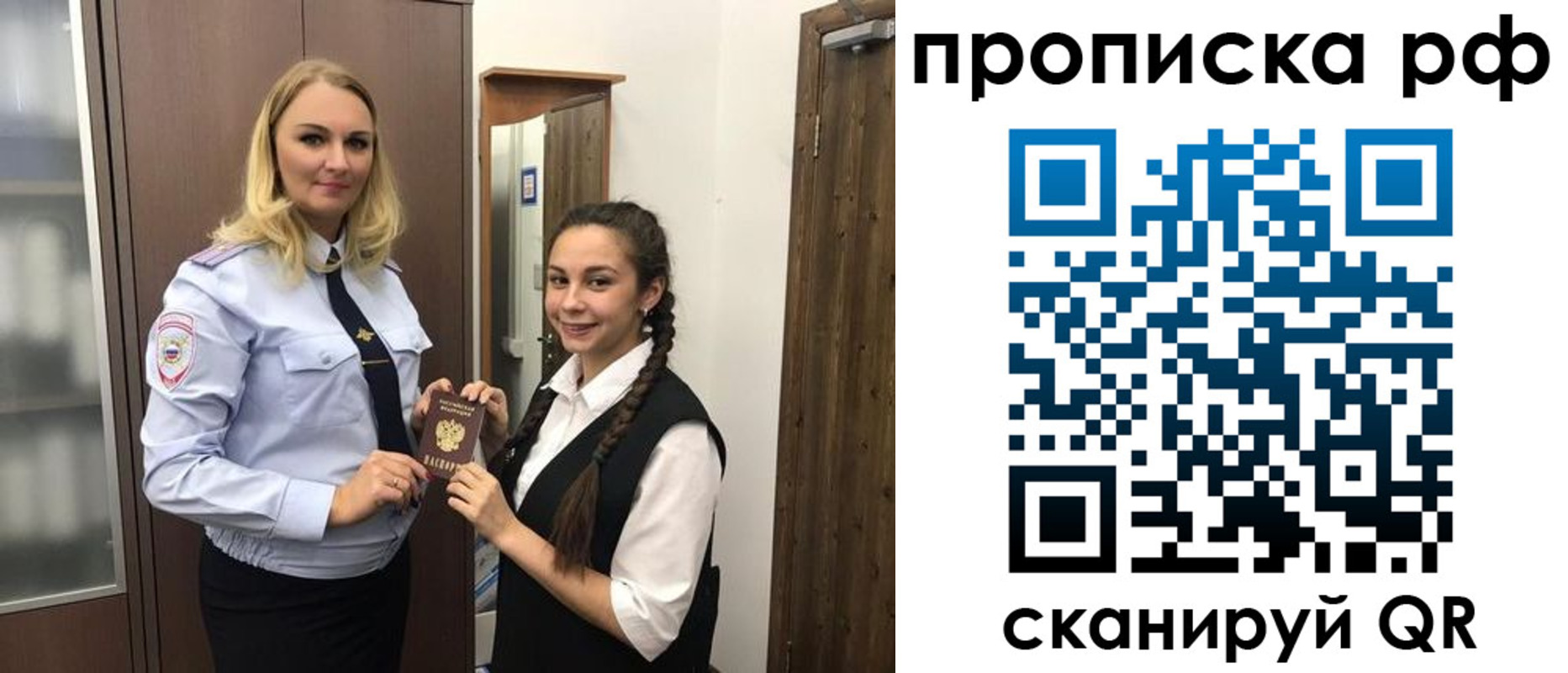 прописка поиск в Первомайске
