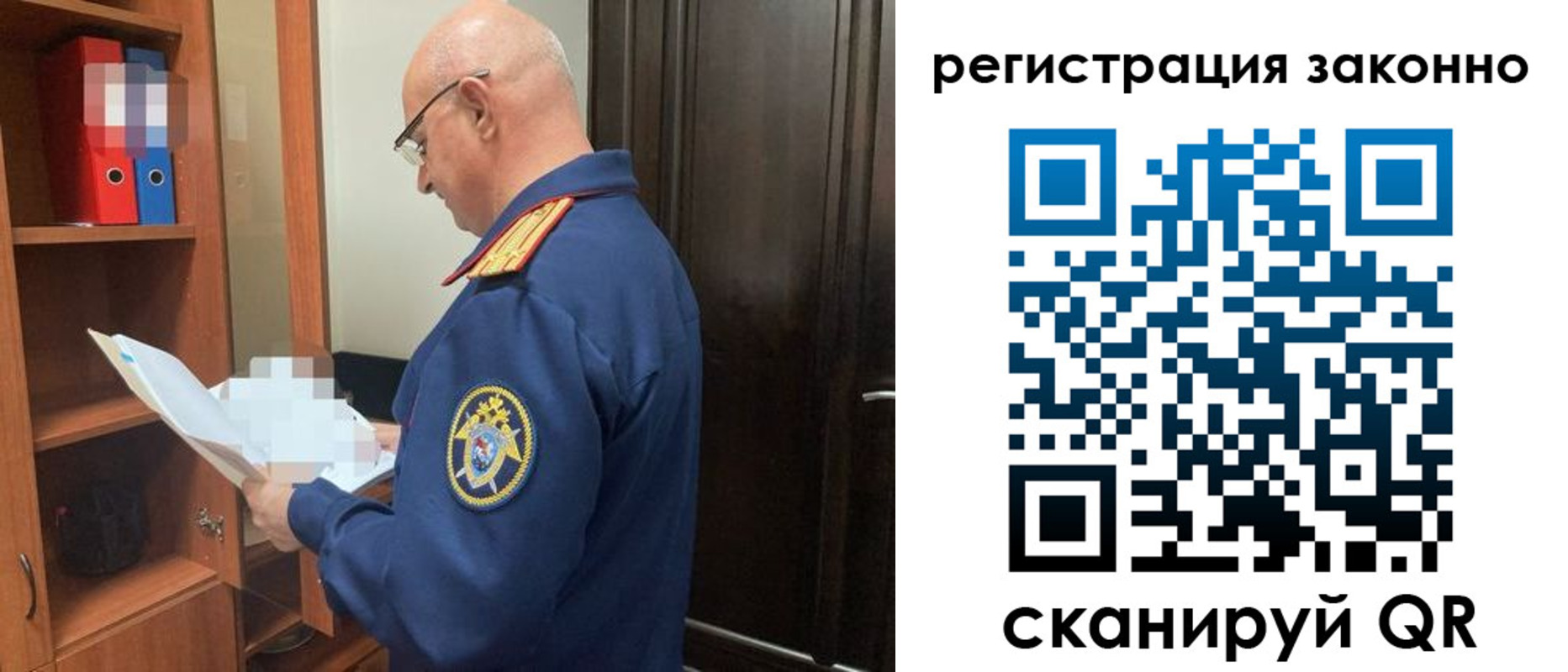 прописка для военкомата в Первомайске