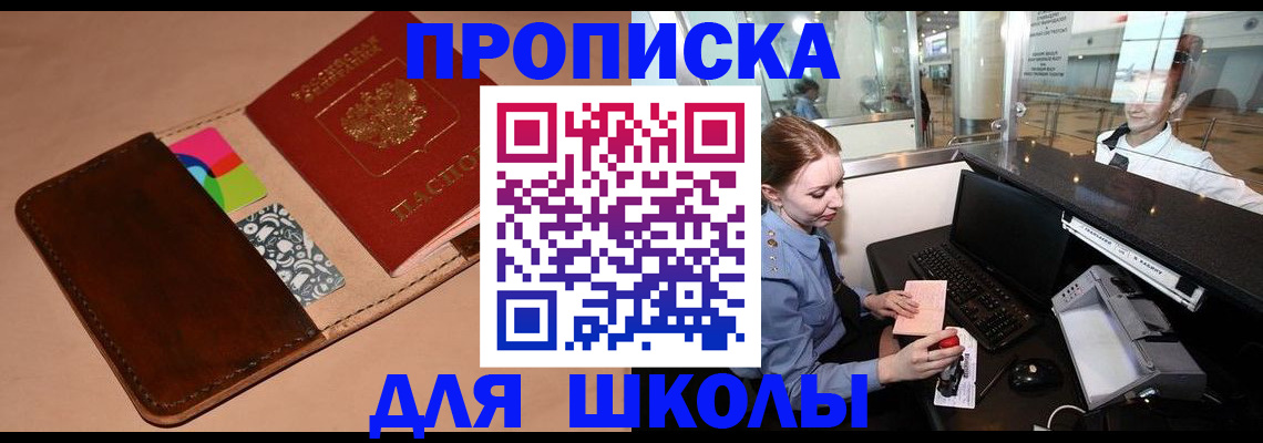 миграционный учет в Первомайске