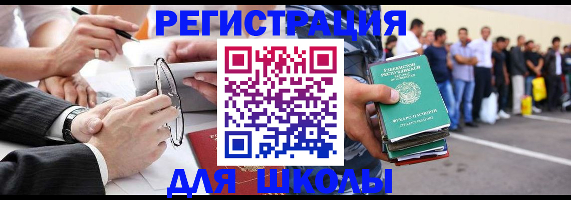 временная прописка в Первомайске