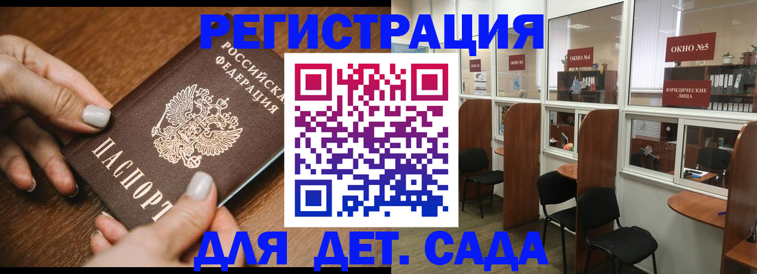 миграционный учет в Первомайске